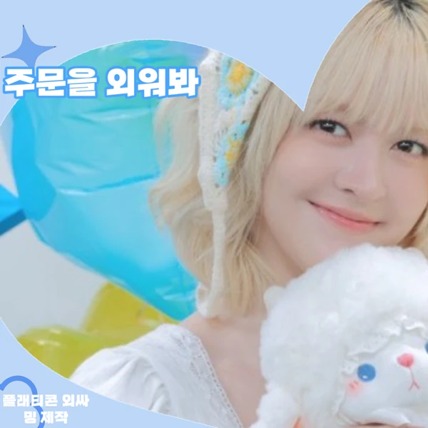 NMIXX LILY Fandom Community │ No.1 KPOP App CHOEAEDOL