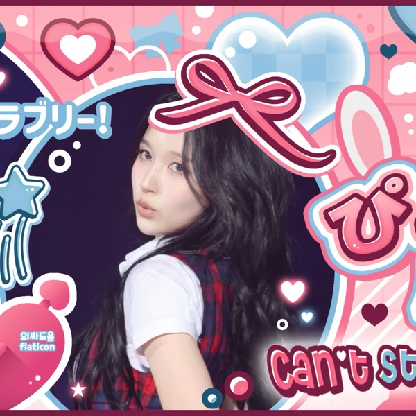 TWICE Mina Fandom Community │ No.1 KPOP App CHOEAEDOL